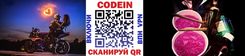 Кодеиновый сироп Lean напиток Lean (лин)  Новоаннинский 