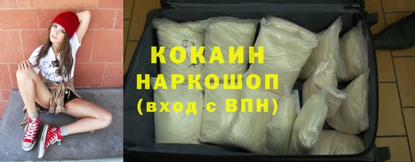 кокаин премиум Абаза