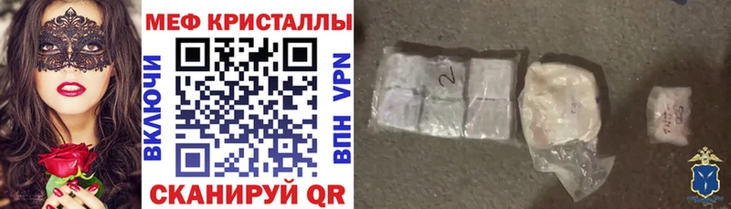 МЕФ мяу мяу  Новоаннинский 